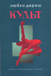 ����� �����. �����. ��������� ������� &laquo;������&raquo;.