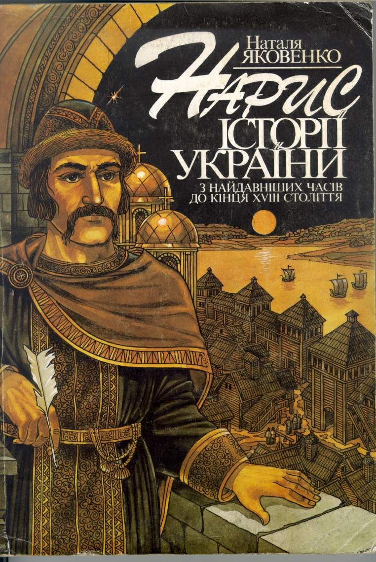 ������ ����� ������: � ����������� ���� �� ���� XVIII ��. 